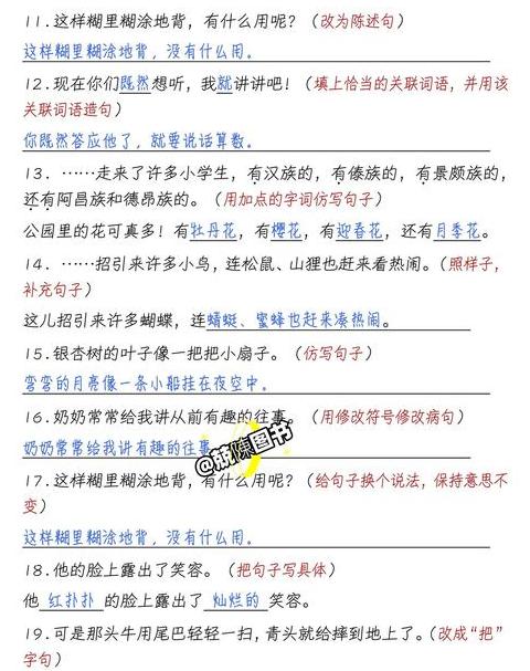 高效攻克难懂句子的实用方法