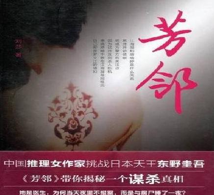 揭秘‘芳邻’的含义：古韵邻里的美丽诠释