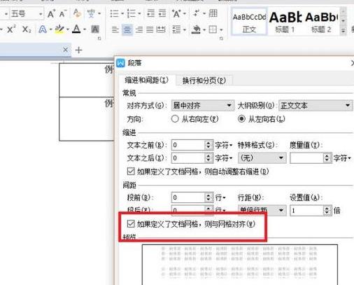 WPS/Excel/Word表格文字上下居中设置方法汇总