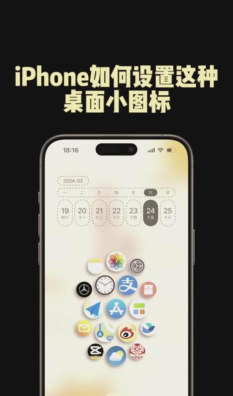 苹果手机桌面小组件设置教程