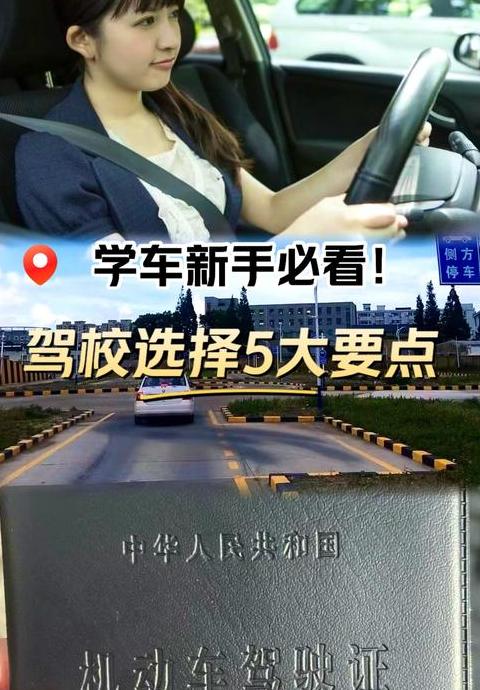 驾校自有考场详解：了解驾驶学校考试室的含义与优势