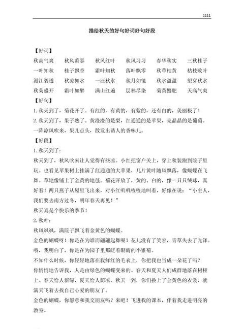 三年级作文经典语句精选30例