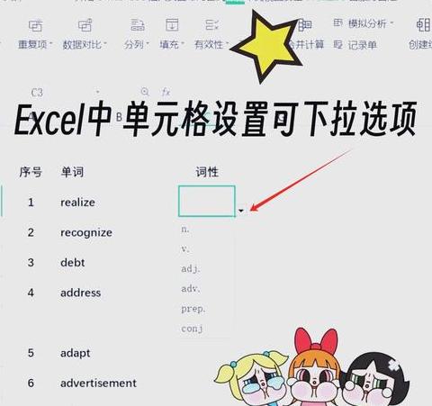 移动WPS表格下拉公式设置教程
