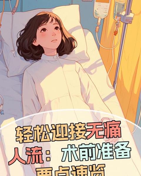 如何让自己无痛的意外离开