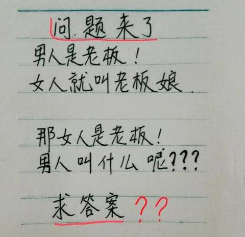 揭秘段子：幽默短文本的魅力与传播