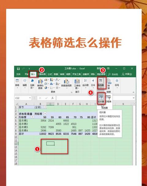Excel多颜色筛选技巧：一招搞定单元、字体、图标颜色筛选