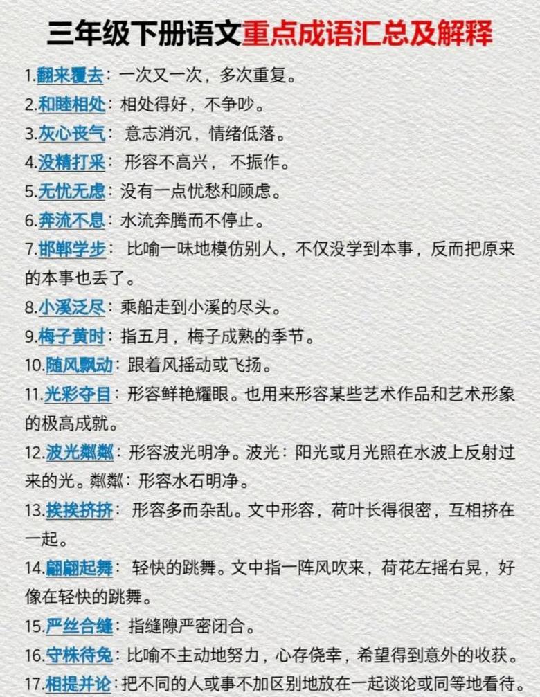 词语理解：深度剖析与沟通提升