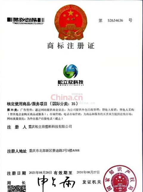 商标中的TM符号全解：注册与未注册的区别