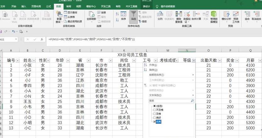 Excel颜色标记行/列筛选技巧全解析