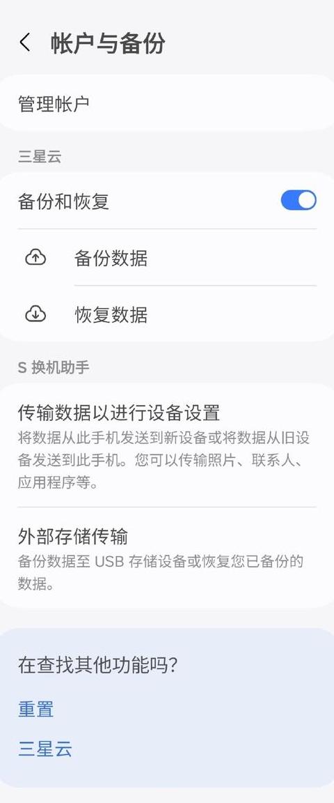 苹果新机旧机数据迁移指南