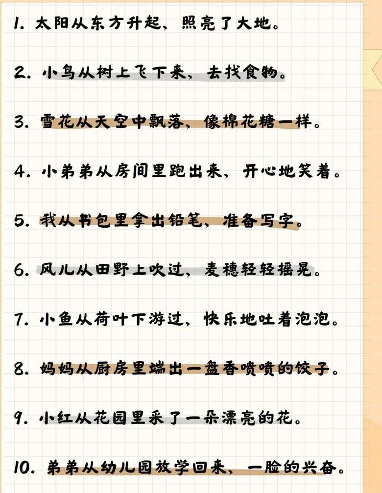 巧用连在一起造句，展现生活之美