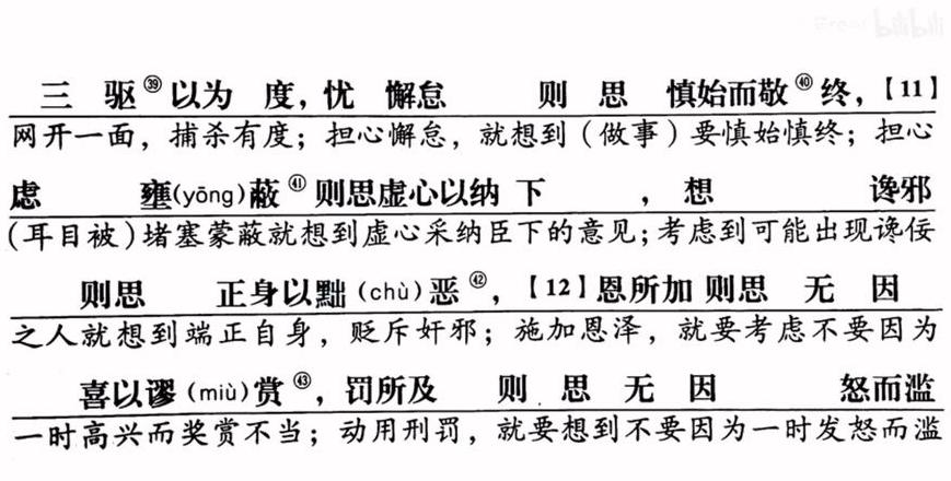 十思疏谏太宗：唐太宗智慧箴言解读
