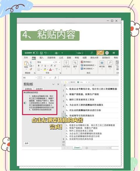 Excel技巧：A1:E1单元格合并与资产负债输入方法详解