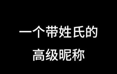 抖音热门网名大盘点：独特名字背后的故事与寓意