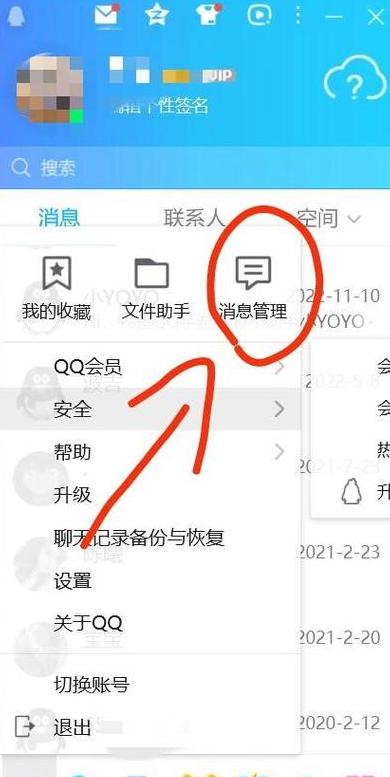 微信已删好友恢复指南