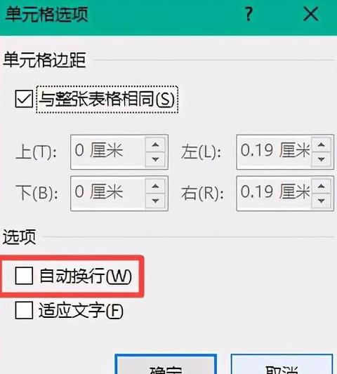 Word文档换行符、空格、制表符批量删除教程