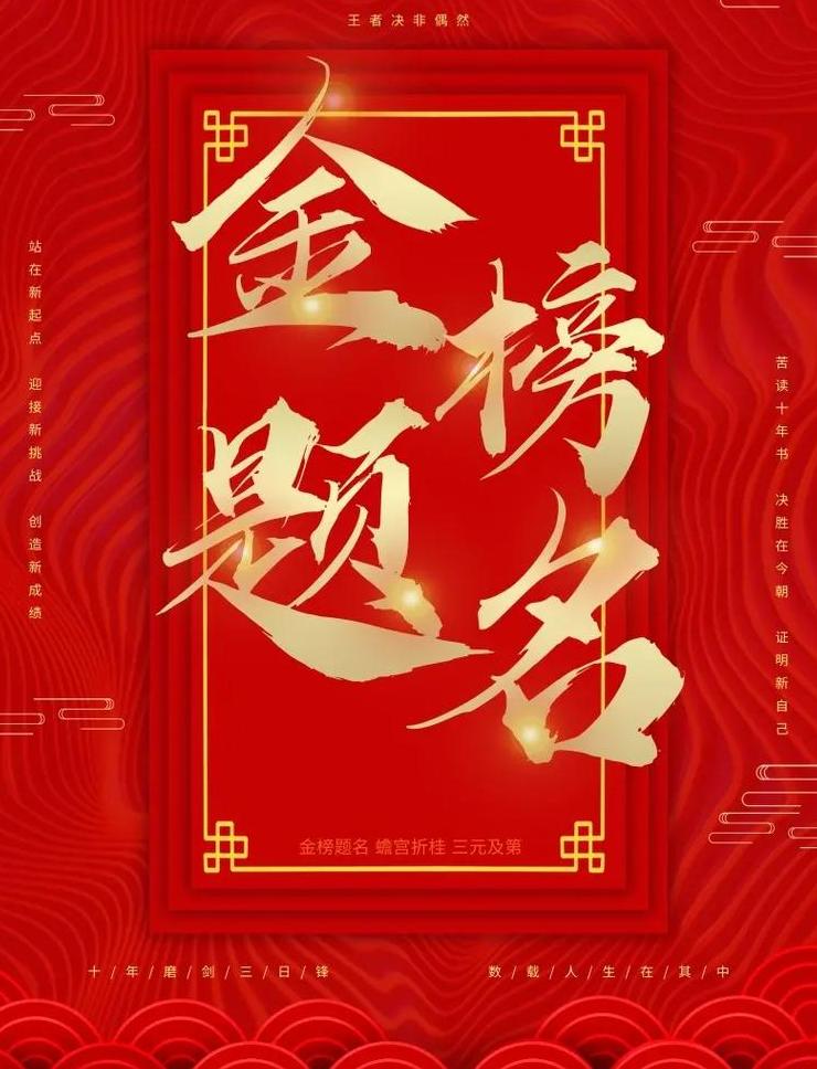 夺魁：揭秘冠军背后的含义与价值