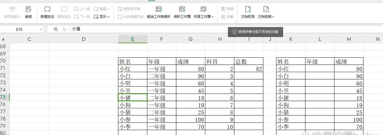 取消Word只读模式教程