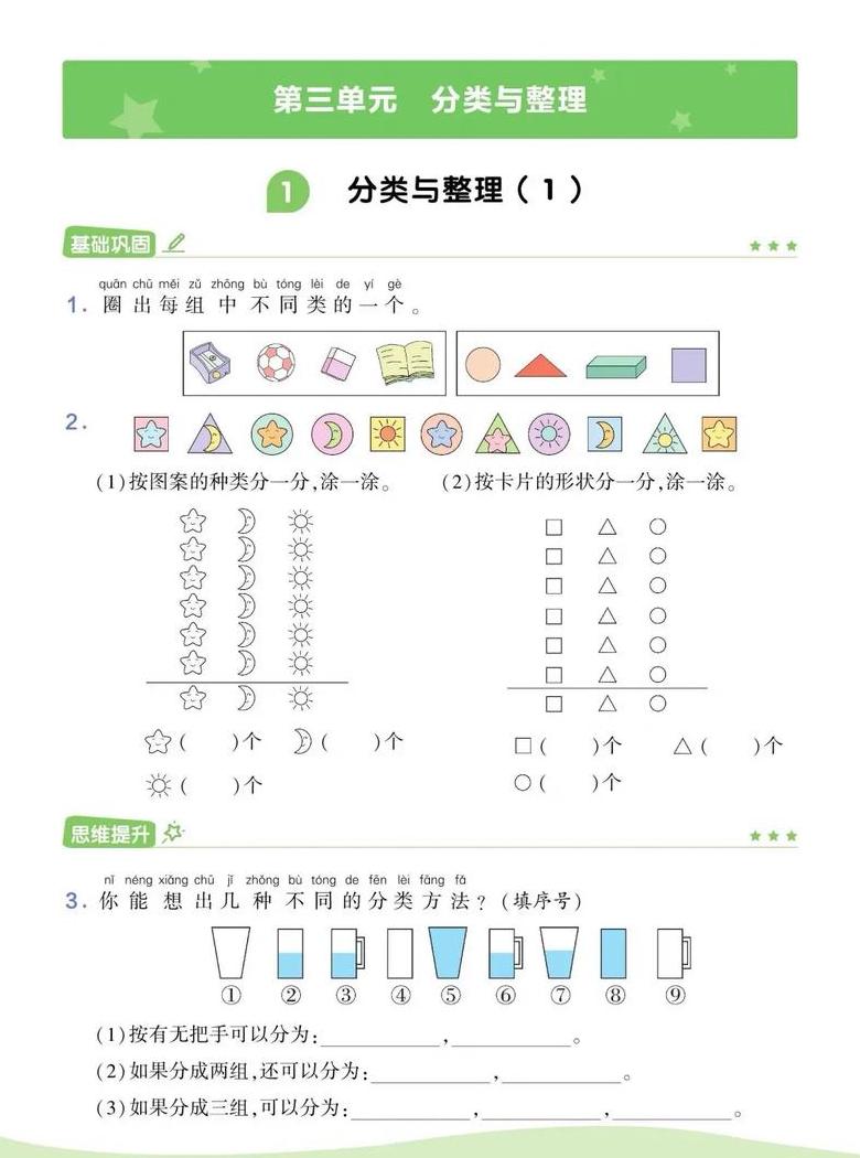 WPS表格分列技巧：如何实现一列变多列