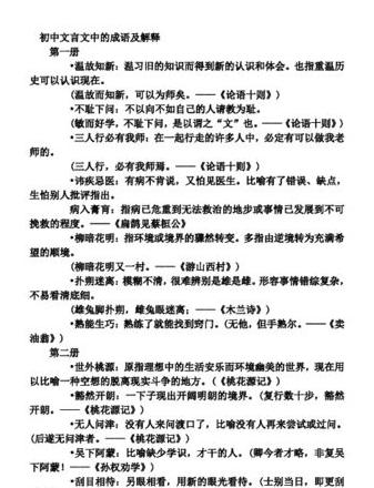 温故知新：深入解析孔子的学习智慧