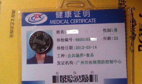 深圳健康证办理指定医院一览