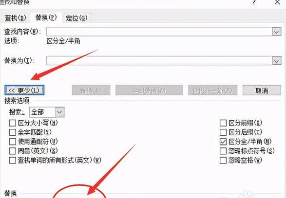Word文档回车符批量删除教程