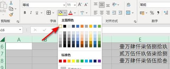 Word文档背景颜色调整指南