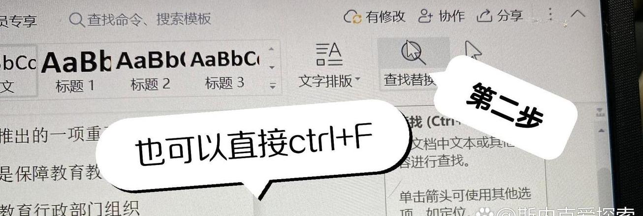 Word字符间多余空格快速去除攻略