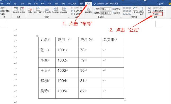 Excel多姓名合并求和教程