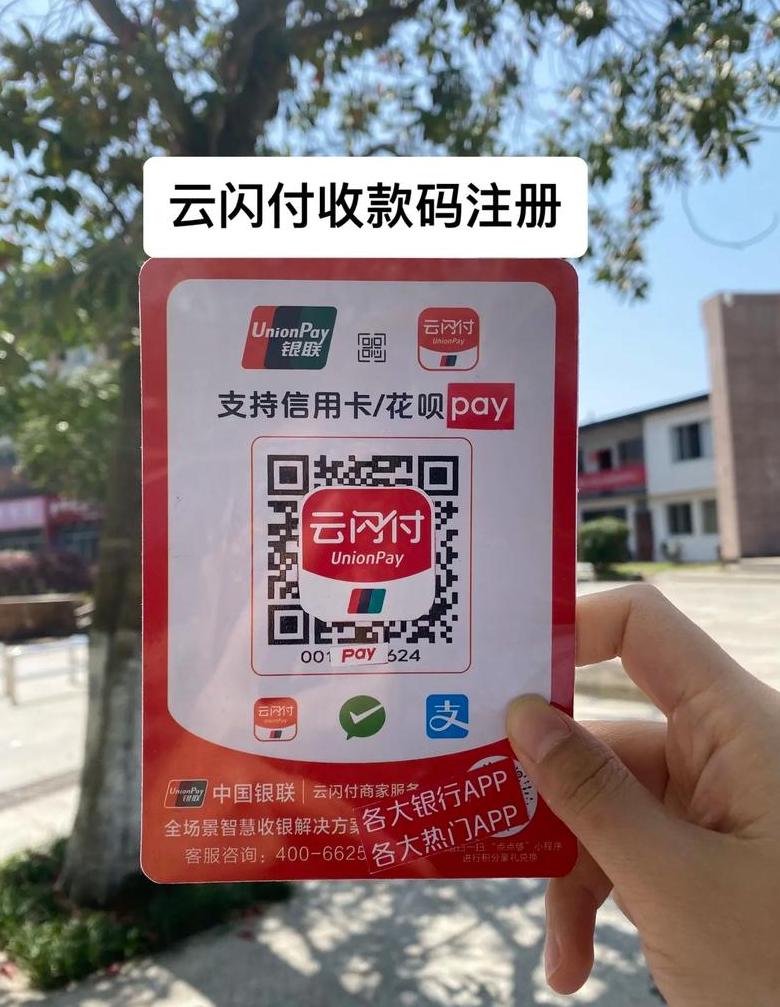 银行卡闪付功能详解及使用方法