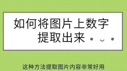 Excel提取混合文本中数字方法解析