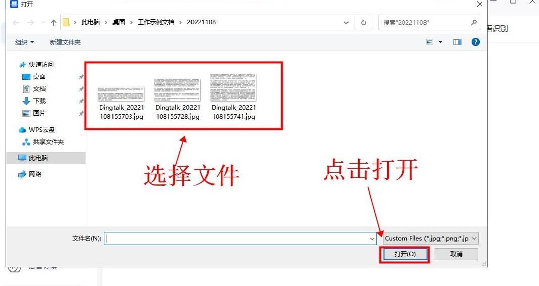 快速将书本文字转换为Word文档技巧分享