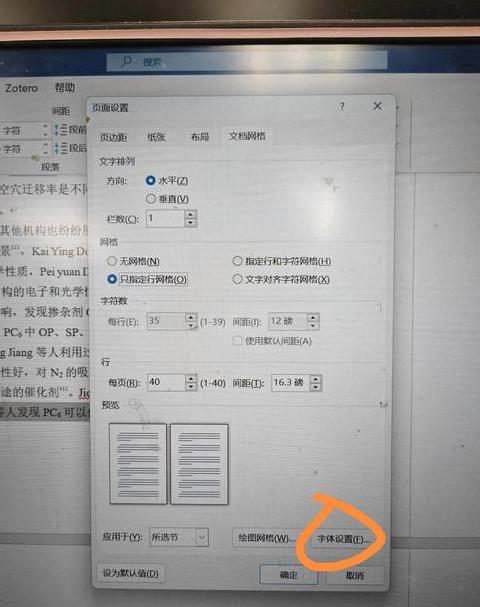公文页码设置教程：轻松实现奇偶页边距调整
