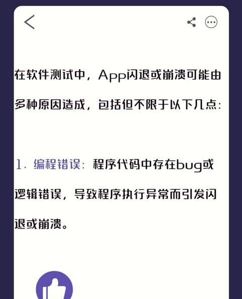 vivo推特闪退解决方案大公开
