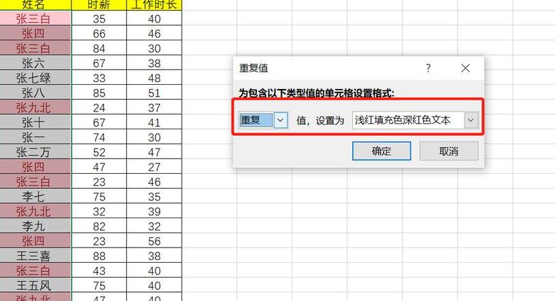 Excel技巧：保留重复数据的第一个和最后一个实例