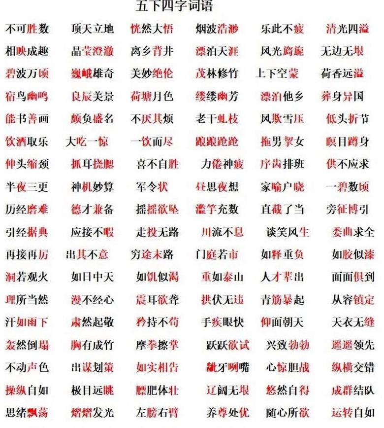 带惠字四字成语精选