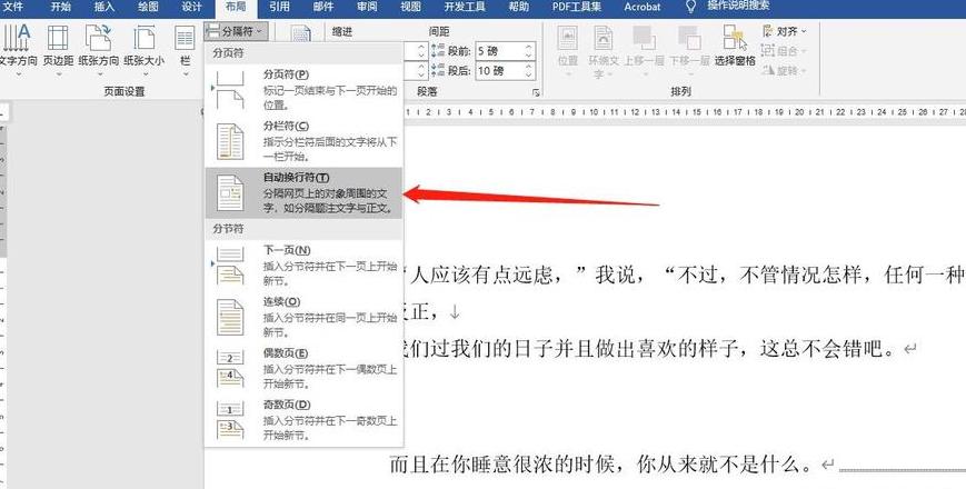 Word文档回车符号去除攻略