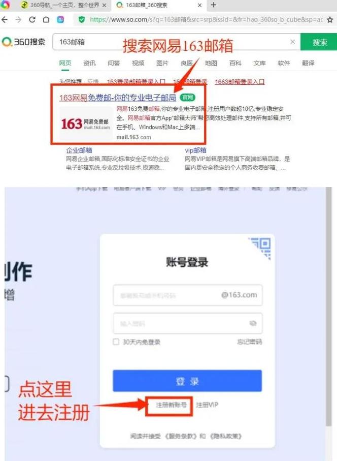 邮箱注册页面免费