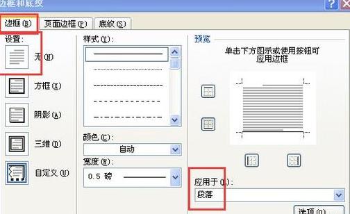 WPS页眉页脚删除教程：轻松操作，快速清除