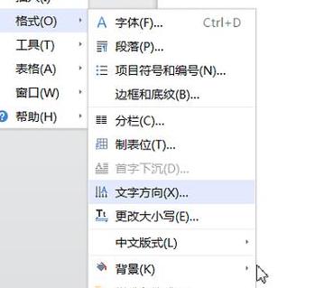 Word文档竖排转横排教程