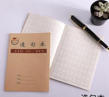 一年级语文生字造句精选解析