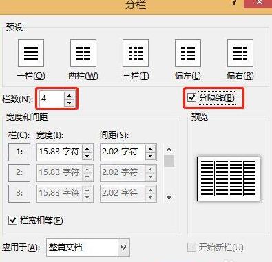 Word文档左右分屏显示及纵向设置方法详解