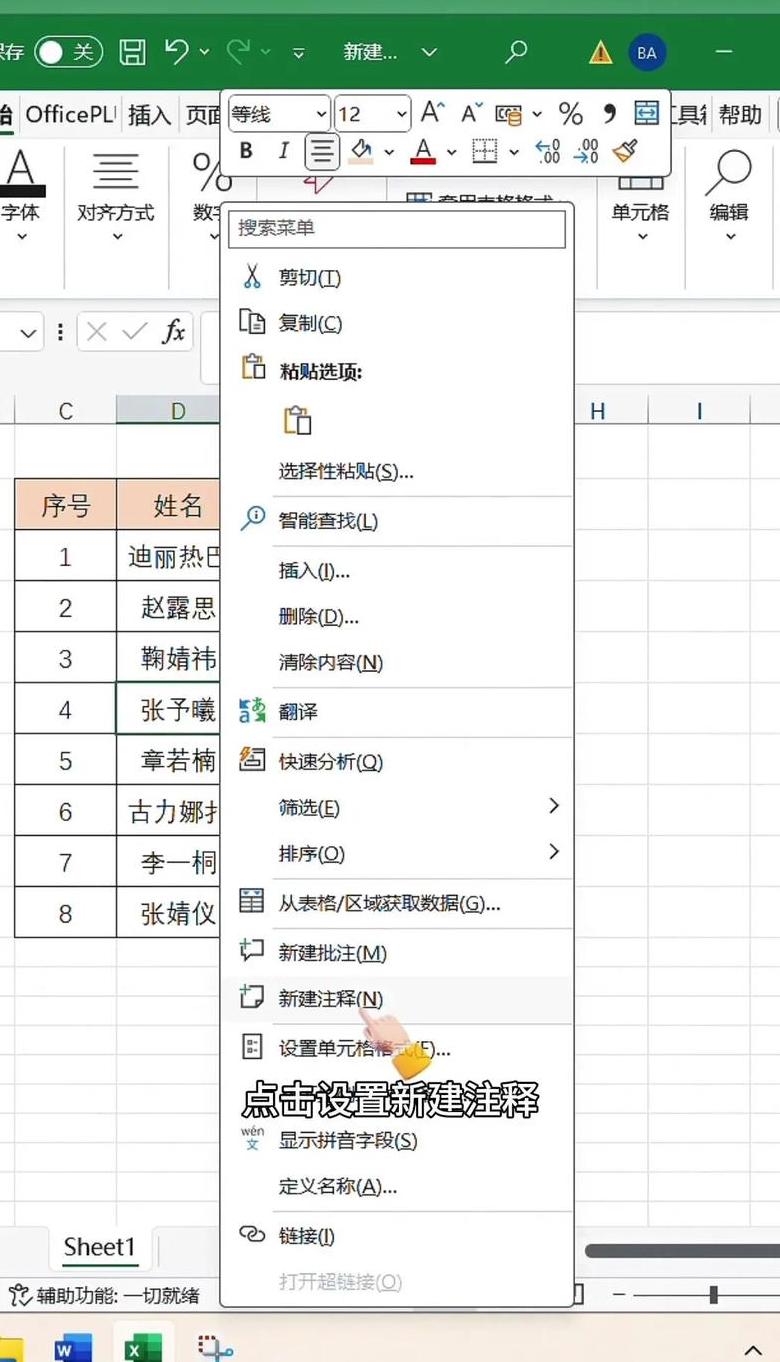 Word表格文字自动下移技巧解析