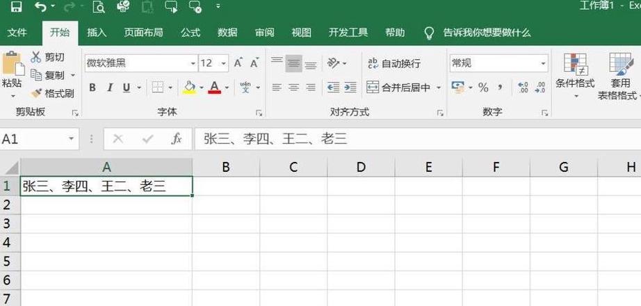 Excel多行内容合并技巧汇总