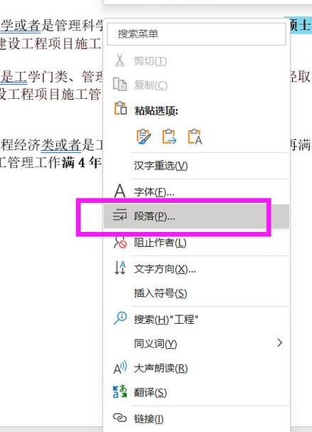 Word文档最后一页空白页删除技巧汇总
