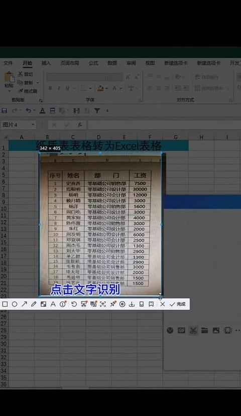 纸质表格转Excel：实用转换方法大盘点