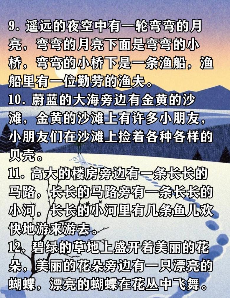 三年级语文顶真造句实例分享