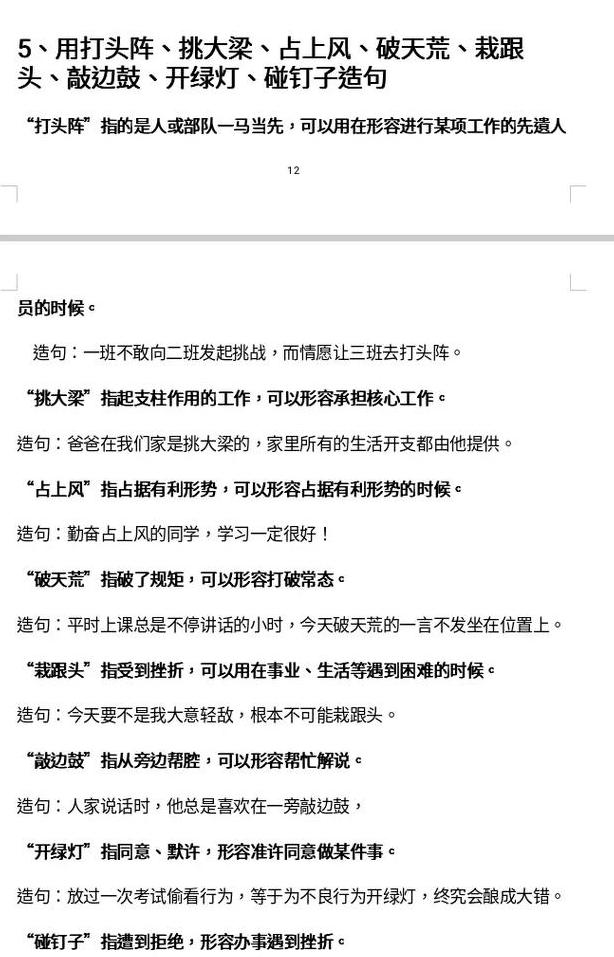 巧用提示，句意更丰富