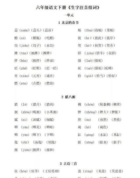 本与子的多音字解析及组词用法