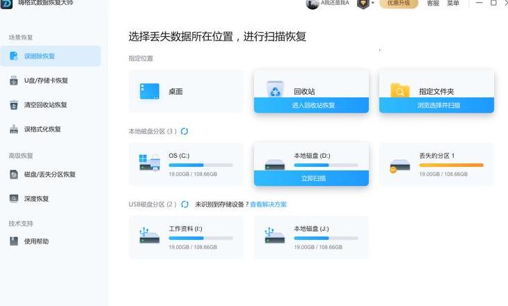 Word保存后恢复方法指南